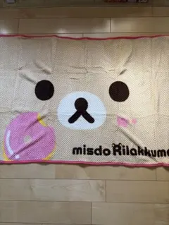 ミスタードーナツ リラックマ ワッフルブランケット