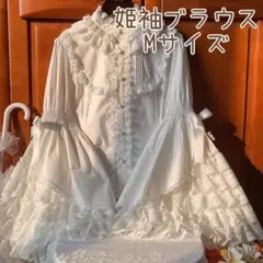 姫袖 コスプレ