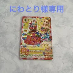 サマーデイミラクルドレス　にわとり様専用