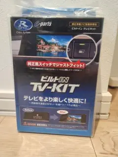 2026年最新】データシステム テレビキット TTV443B-Dの人気アイテム