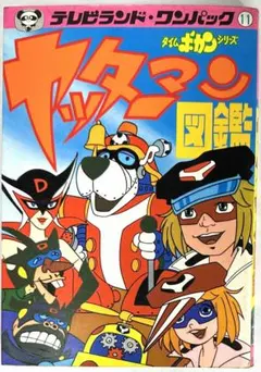 2026年最新】テレビランド ワンパックの人気アイテム - メルカリ