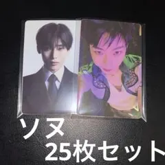 ENHYPEN ソヌ トレカ まとめ売り