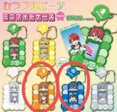 カラフルピーチ　ミニフォトケース　えと　なおきり ガチャガチャ