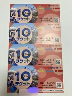 2026年最新】東京ドームシティ 得10チケットの人気アイテム - メルカリ