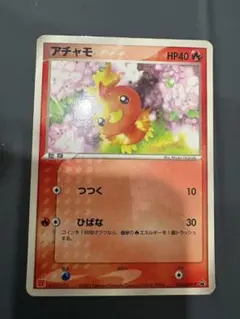 アチャモ PROMO ADV-Pプロモカード 017/ADV-P - メルカリ