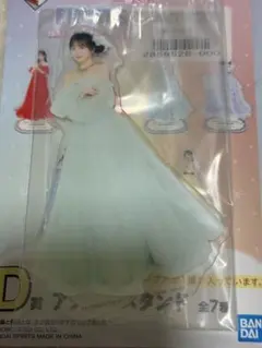 FRUITSZIPPER 一番くじ D賞 アクリルスタンド 櫻井優衣