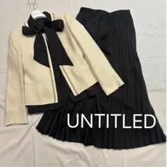 3点セット　UNTITLED ノーカラージャケット　セットアップ　フォーマル