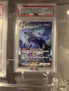 2026年最新】こくばバドレックスvmax sa psa9の人気アイテム - メルカリ