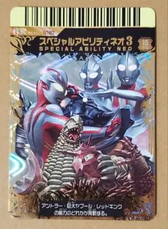 スペシャルアビリティネオ9① N506【大怪獣バトルNEO】 - メルカリ