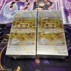 リミットオーバーコレクション　ザライバルズ2Boxセット　シュリンク付き