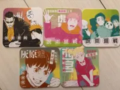 呪術廻戦　アートコースター　5枚セット