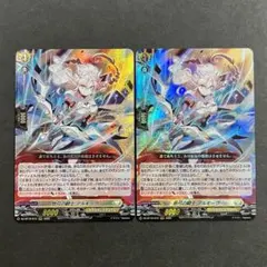 悠弓の騎士 アルモーヴ　RRR　DZ-BT10/012　2枚セット