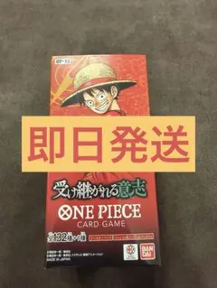 新品未開封 ワンピースカードゲーム 受け継がれる意志 1BOX テープ