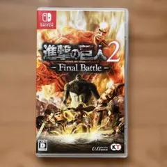 Nintendo Switch 進撃の巨人2 Final Battleのサムネイル