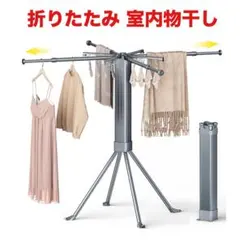 新品】 室内物干し台 部屋干し 伸縮式 W77〜153×D25×H160㎝ 黒 - メルカリ