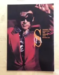 2025年最新】少年隊ファンクラブ会報の人気アイテム - メルカリ