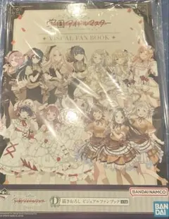 学園アイドルマスター 学マス ビジュアルファンブック 一番くじ D賞