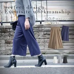 秋冬★大人気‼７分丈ガウチョパンツ★スカーチョ★パンツ★スカンチ★ワイドパンツ