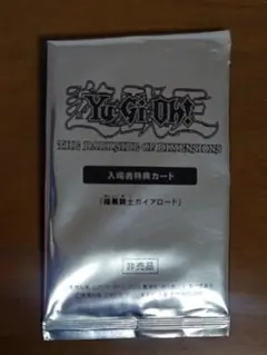 2026年最新】劇場版 遊戯王 THE DARK SIDE OF DIMENSIONS 前売り券特典