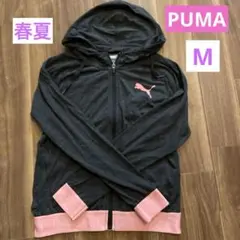【おすすめ】PUMA プーマ　パーカー ダークグレー/ピンク