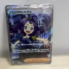 2025年最新】アセロラのいたずら SRの人気アイテム - メルカリ