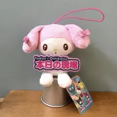 マイメロディ ぬいぐるみ　いっしょに推し活　ちょいデカ マスコット【訳あり】
