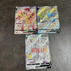 ポケモンカード ザシアンV ザマゼンタV オーロンゲV 色違い 3枚セット