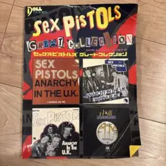 セックス・ピストルズ グレート・コレクション DOLL増刊
