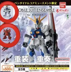 νガンダム　サザビー　モビルスーツアンサンブル　新品未開封