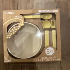 Richell ベビー用食器セット クリーム色