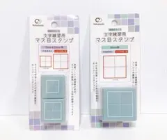 文字練習用マス目スタンプ30mm.20mm.15mm3点
