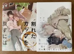 割れたカップを戻すには 透明な愛のうつわ ヲリコリコ hitomi