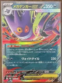 2026年最新】ゲンガーex rrの人気アイテム - メルカリ