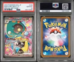 PSA10ナンジャモのハラバリー ex SAR4366