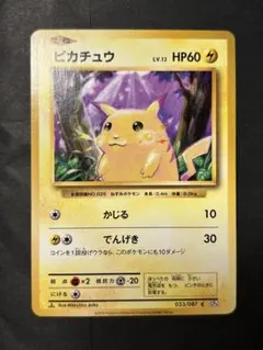 【匿名配送】 ピカチュウ 033/087 25th cp6