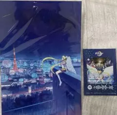 少女戦士セーラームーンCosmos 前編 特典