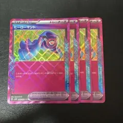 ヒーローマント ACE エーススペック 4枚セット