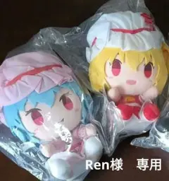 一番くじ　東方project　B賞　レミリア　C賞　フランドール　ぬいぐるみ2点 一番くじ 東方project B賞 レミリア C賞 フランドール ぬいぐるみ2点