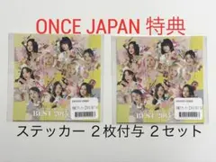 2026年最新】twice の人気アイテム - メルカリ
