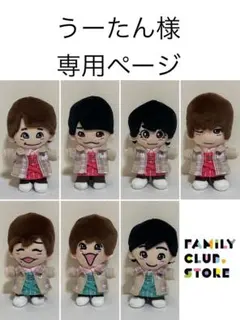 うーたん様　専用ページ