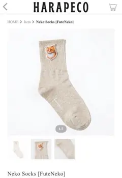 Neko Socks [FuteNeko] ベージュ　Lサイズ