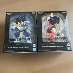 ドラゴンボールZ MATCH MAKERS 孫悟空・ベジータ　フィギュア