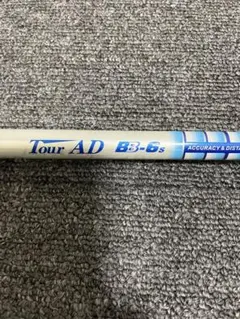 Tour AD BB6S ドライバー用 ピンスリーブ付のサムネイル