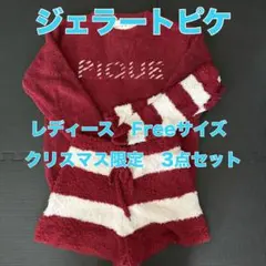 ジェラピケ　クリスマス限定　レディース　ルームウェア　フリーサイズ