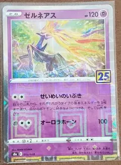 2026年最新】ポケモンカード25周年ミラーの人気アイテム - メルカリ