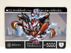 新約SDガンダム外伝救世騎士伝承もう一つの聖杯編3-29戦乙女ガンダム