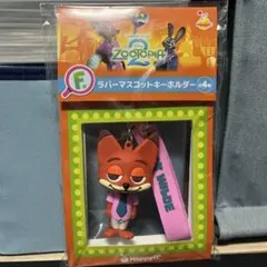 ズートピア　ニック　ラバーマスコットキーホルダー