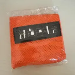 緑黄色社会　バッグ