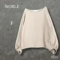 ノーブル【F】ボリューム袖カットソー プルオーバー ボートネック ベージュ