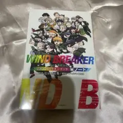 WIND BREAKER 1～19巻セット 公式キャラクターブック㊙︎ノート Amazon.co.jp: WIND BREAKER 公式キャラクターブック